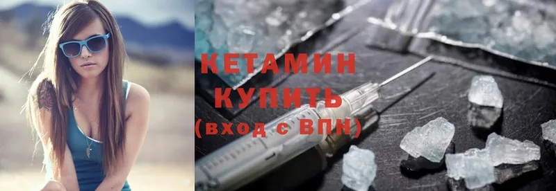 КЕТАМИН ketamine  Приморско-Ахтарск 