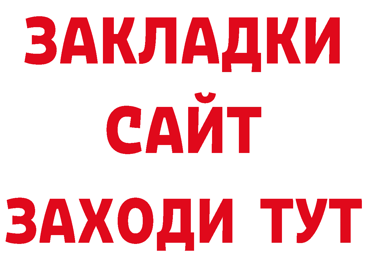 ГАШ Premium зеркало сайты даркнета гидра Приморско-Ахтарск