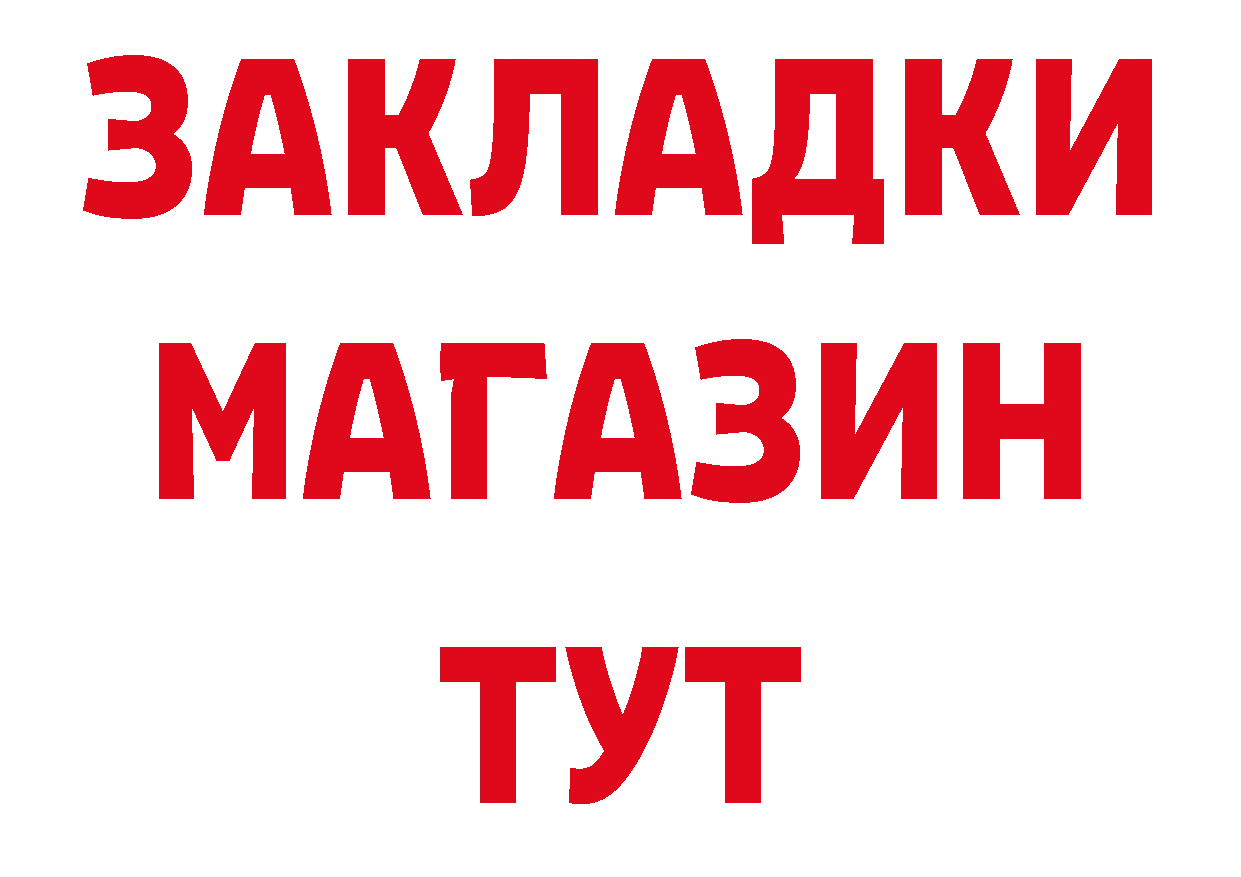 Бутират бутандиол tor это кракен Приморско-Ахтарск